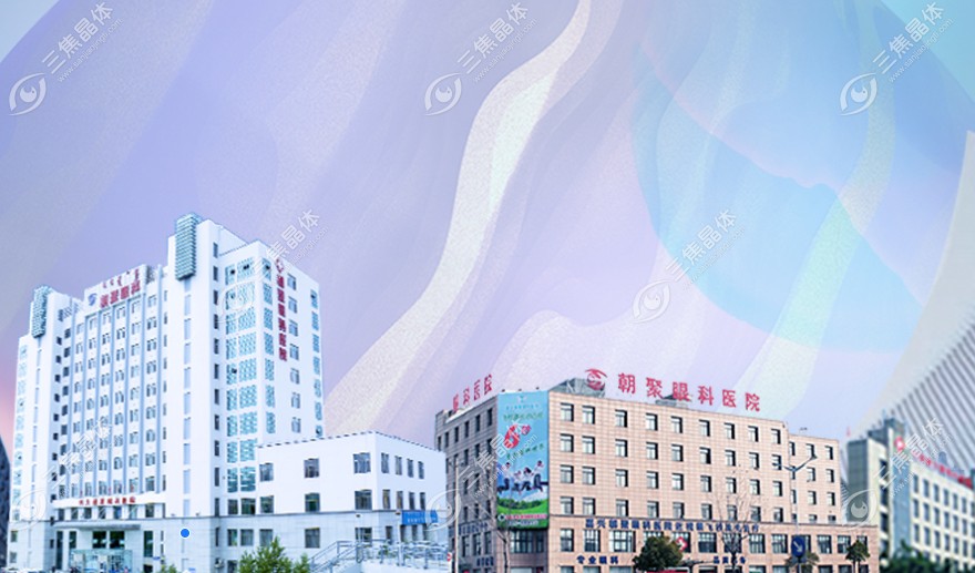 呼市朝聚眼科预约挂号方式@三焦晶体网