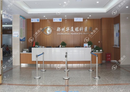 郑州华厦眼科晶体植入手术30000元起
