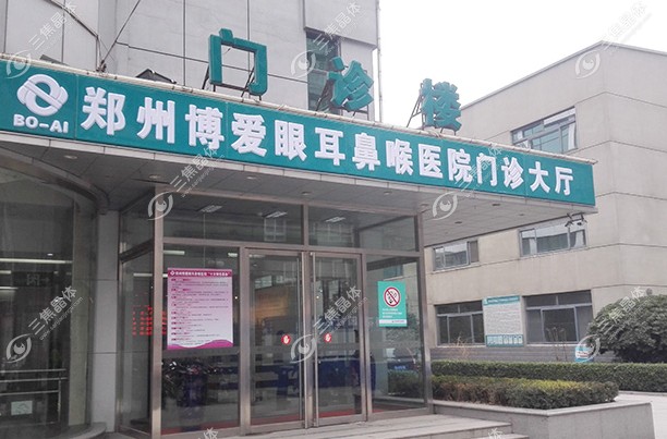河南郑州博爱眼科晶体植入近视眼手术27800元起