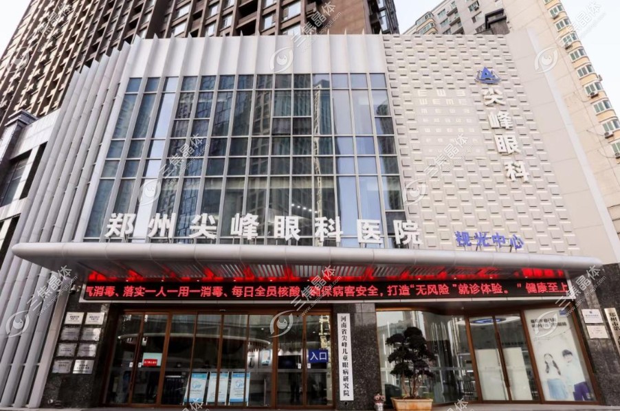 郑州尖峰晶体植入手术价格26800元起