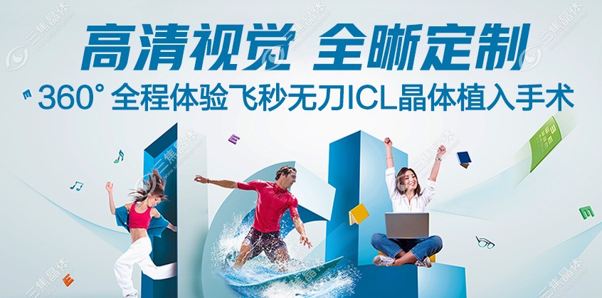 郑州普瑞眼科医院晶体植入手术费用28800元起/双眼
