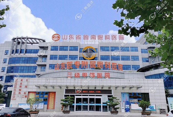 鲁南眼科医院在线咨询:网上预约挂号/地址和医生坐诊时间