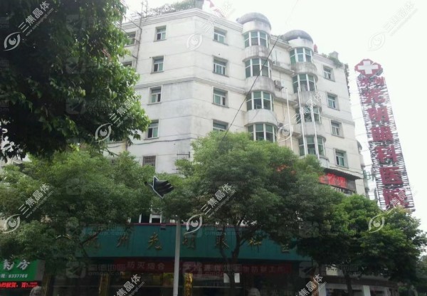 抚州光明眼科医院