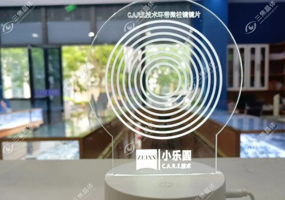 小乐圆镜片
