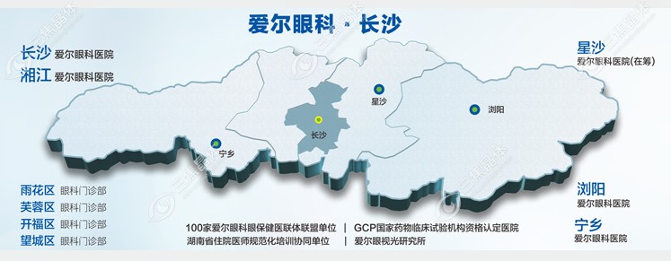 爱尔眼科总部上班时间8:30