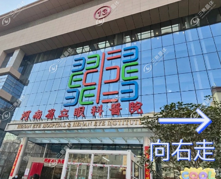 河南省立眼科医院屈光手术中心价格-全飞秒近视眼费用18000+