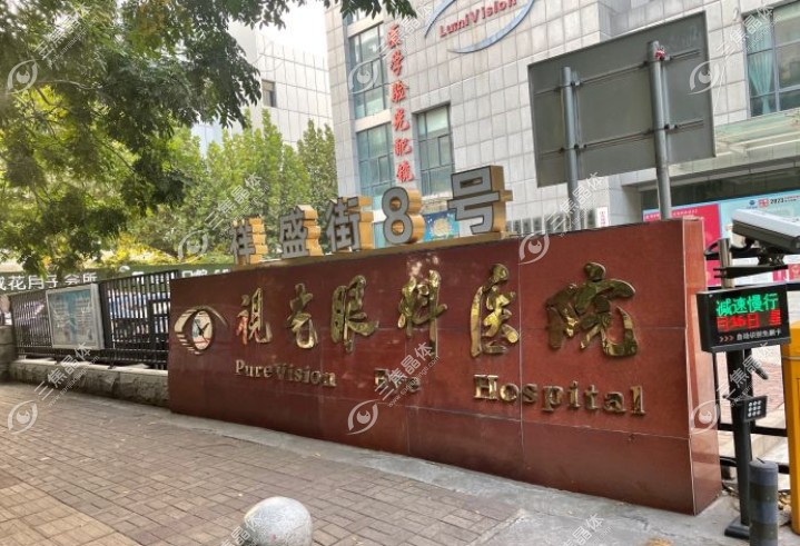 郑州视光眼科医院做晶体植入近视手术怎么样