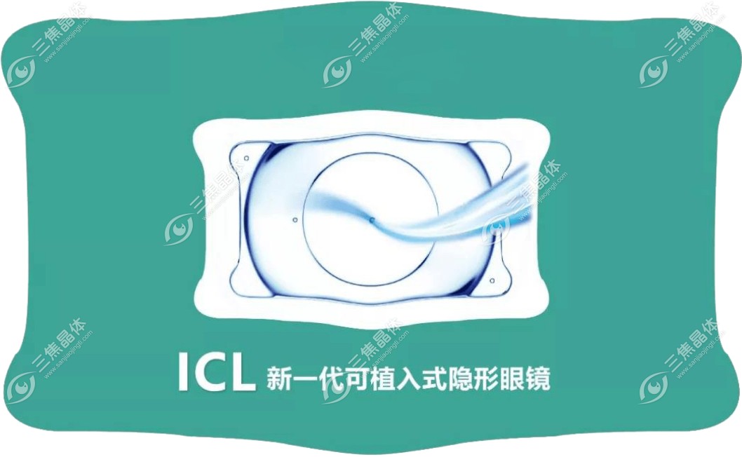为什么做了晶体植入后度数只有0.4www.sanjiaojingti.com