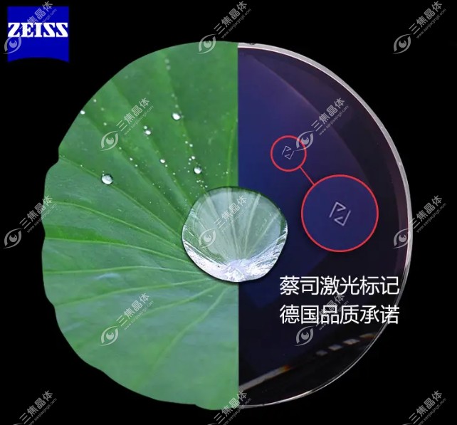 蔡司镜片比明月镜片好