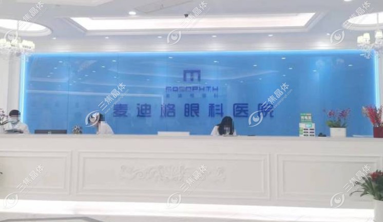 武汉麦迪格眼科医院做近视手术优势