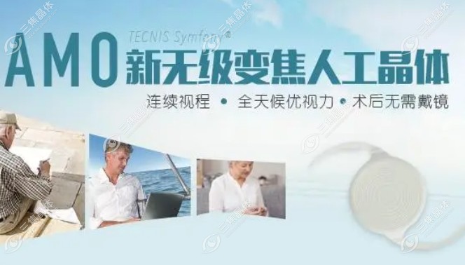 新无极变焦人工晶体术后体验:看近看远都清晰/无炫光真赞