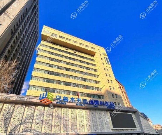 乌市普瑞眼科医院医生名单介绍,附挂号预约吴生泉/马超电话