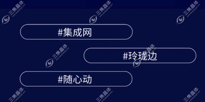 艾沐皓锐离焦镜的技术路线