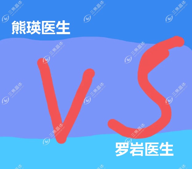 熊瑛和罗岩哪个icl做得好
