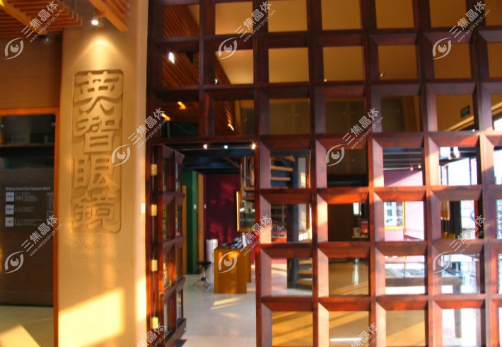 北京爱尔英智眼科医院~三焦晶体