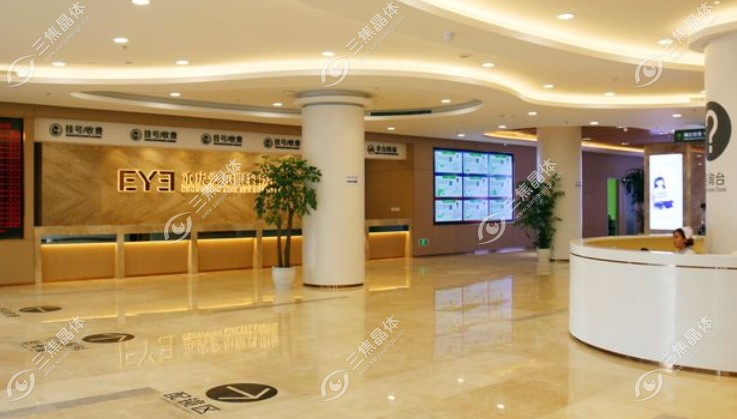 重庆爱尔眼科医院24小时咨询电话是4000***733
