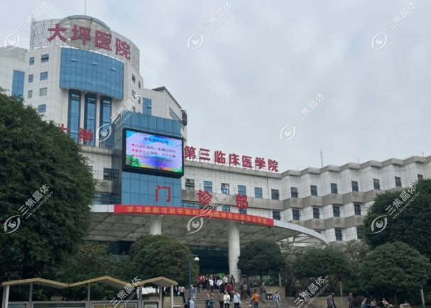 拨打重庆大坪医院眼科电话咨询号码,可询问网上预约挂号+地址