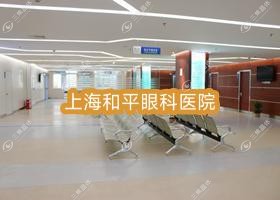 上海市和平眼科医院近视激光手术价目表,有准分子激光/全飞秒激光收费