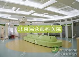 北京市民众眼科医院2023价格表:近视激光手术价格14169+/准分子激光7399-23480元