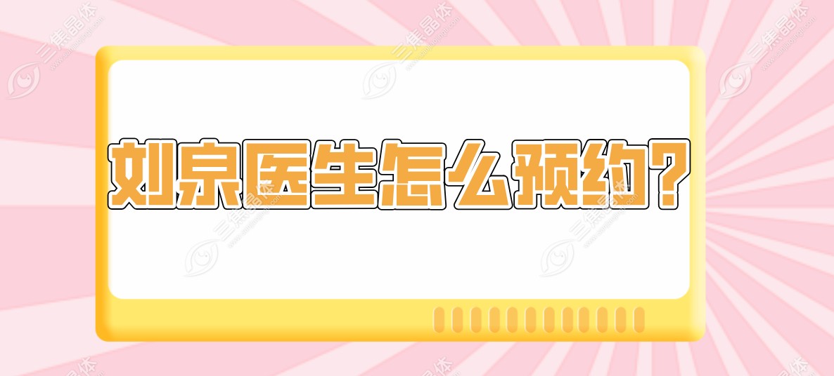 广州普瑞眼科医院