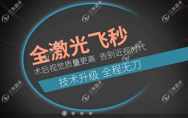 郑州尖峰眼科医院屈光矫正实力强