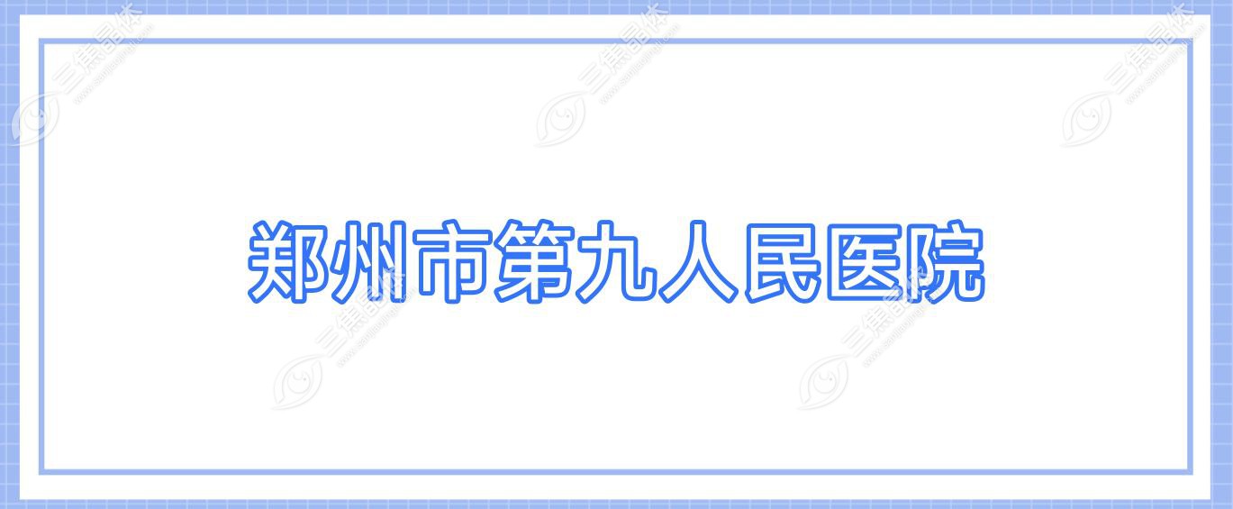 郑州市