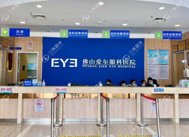 佛山高明爱尔眼科医院