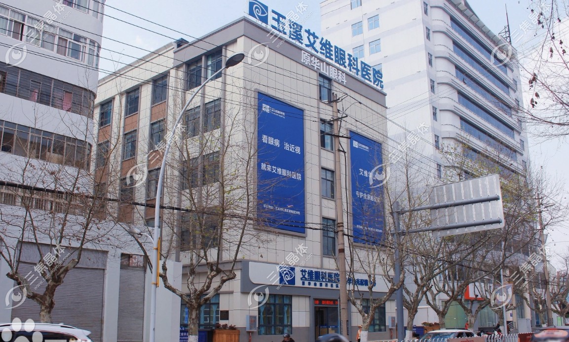 玉溪艾维眼科医院
