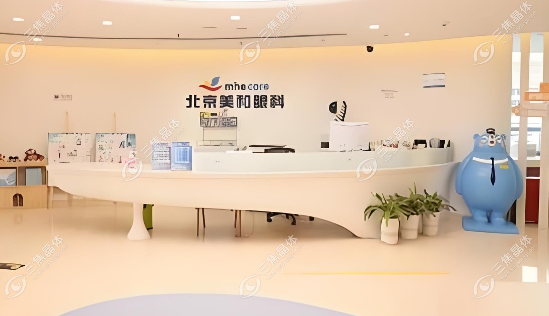 北京美和眼科