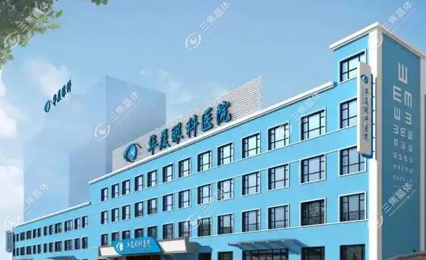 兰州华厦眼科医院是私立还是公立？答案:私立眼科但医生技术比肩公立！     三焦晶体