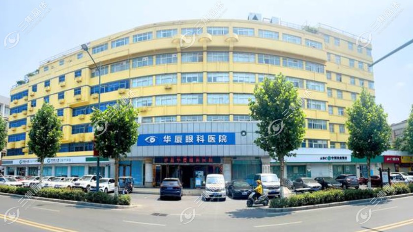 许昌华厦眼科