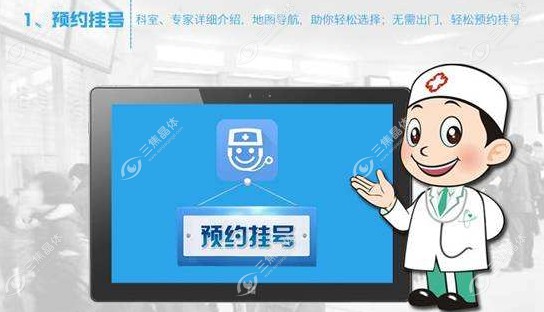 毕节威宁视康眼科电话预约挂号