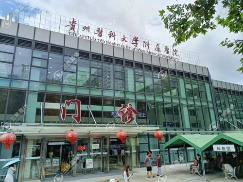 贵州医科大学附属医院眼科医院技术实力