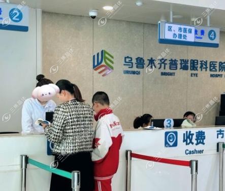 乌市普瑞眼科医院电话号码