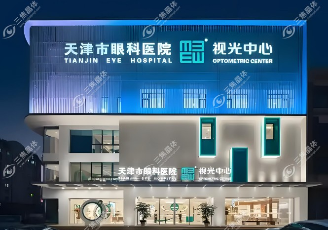 天津眼科医院电话24小时