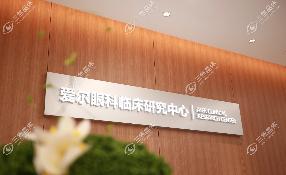 上海爱尔眼科医院总院