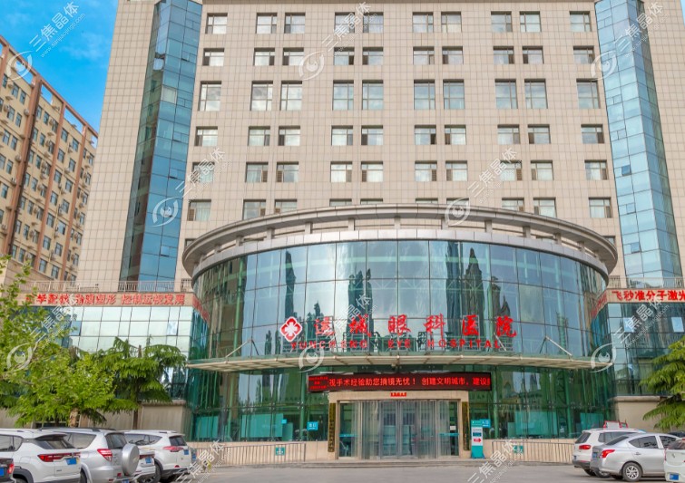 运城市眼科医院网上挂号预约