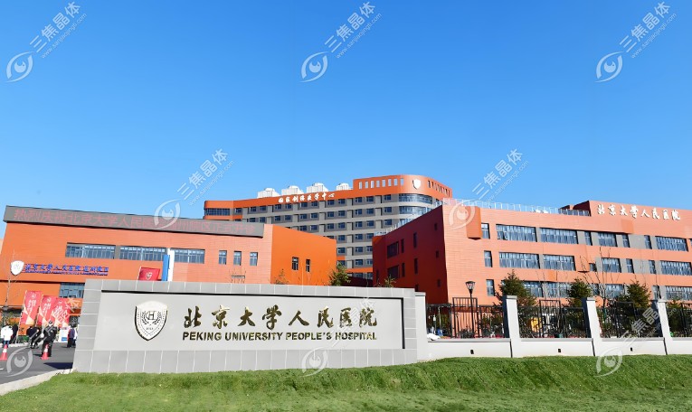 北京大学人民医院眼科电话号码