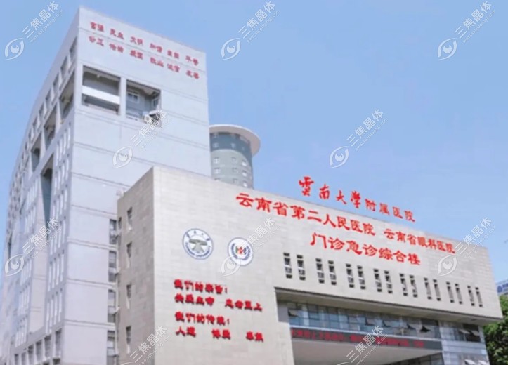昆明红会眼科预约挂号
