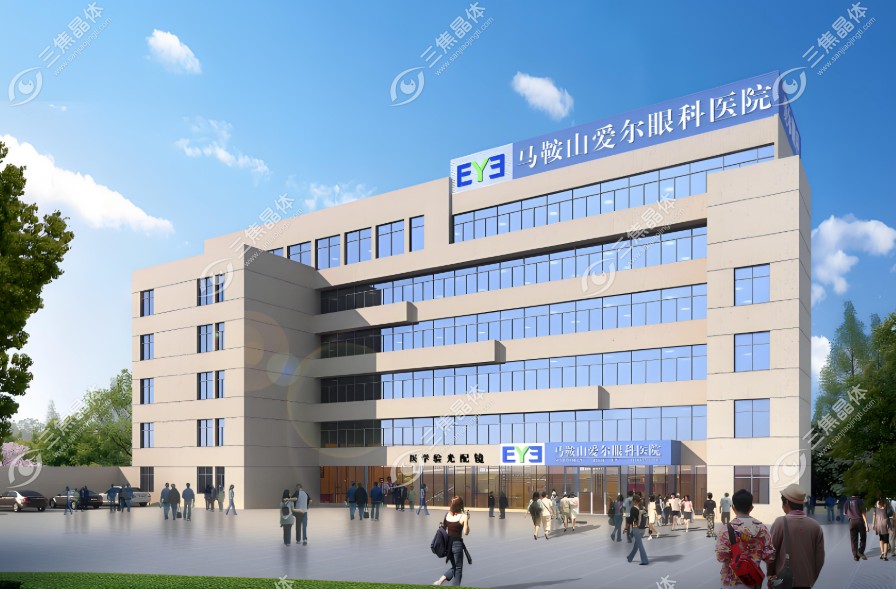马鞍山爱尔眼科医院