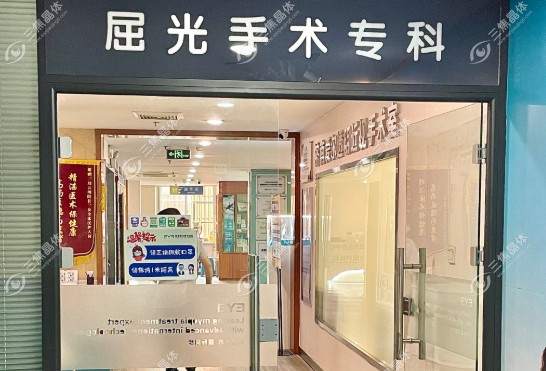 济南爱尔眼科医院