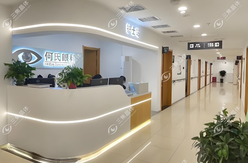 锦州何氏眼科医院