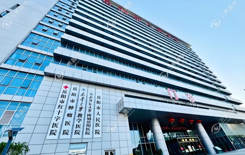 岳阳市人民医院眼科