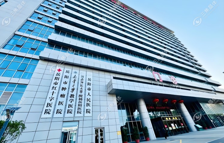 岳阳市人民医院眼科