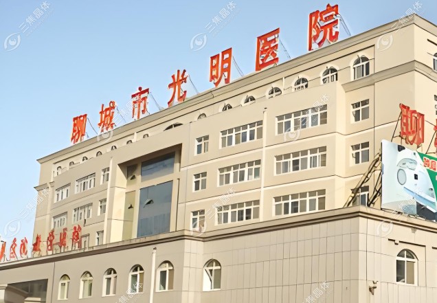 聊城光明眼科医院地址在哪个位置?位于东昌府区,口碑超棒!