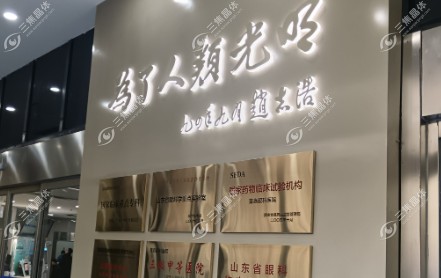 青岛燕儿岛路眼科