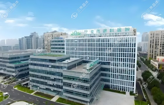 宁波市眼科医院新地址在哪里