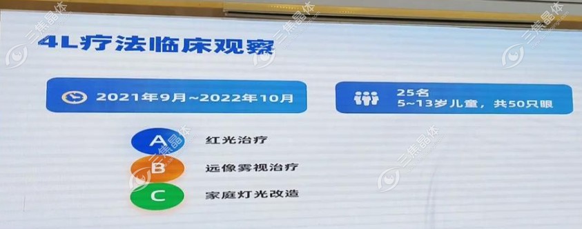亲测赵阳4l疗法