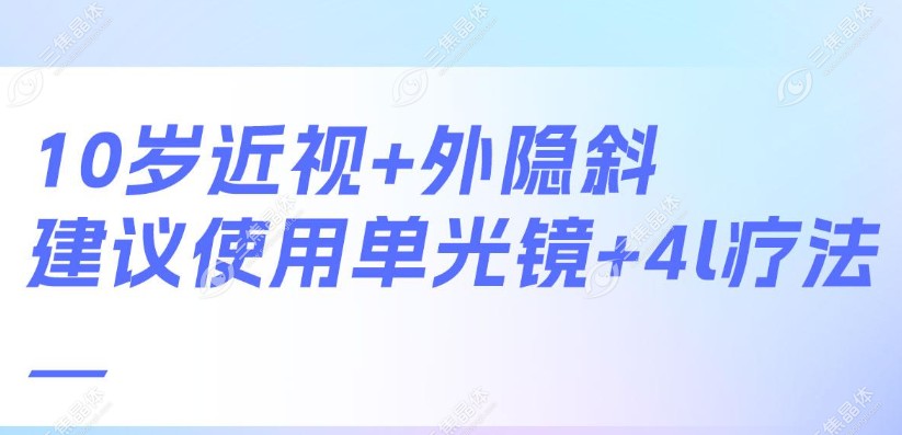 亲测赵阳4l疗法