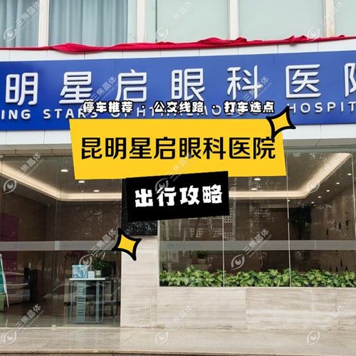 云南省红会医院胡敏私人诊所在哪里